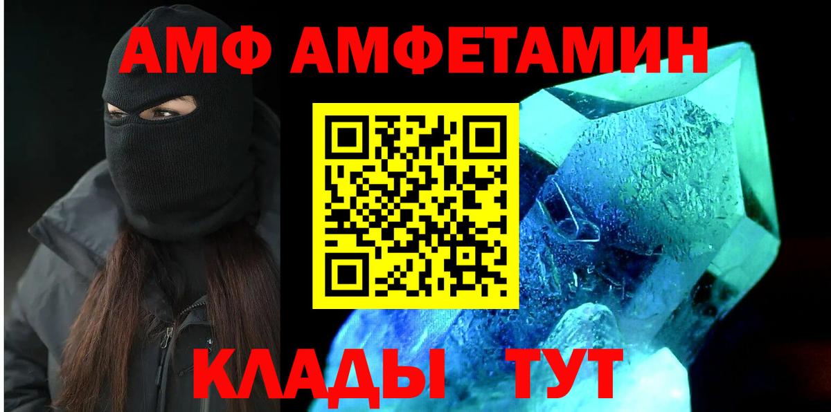 гидра tor  АМФ  Белебей  Amphetamine 97% 