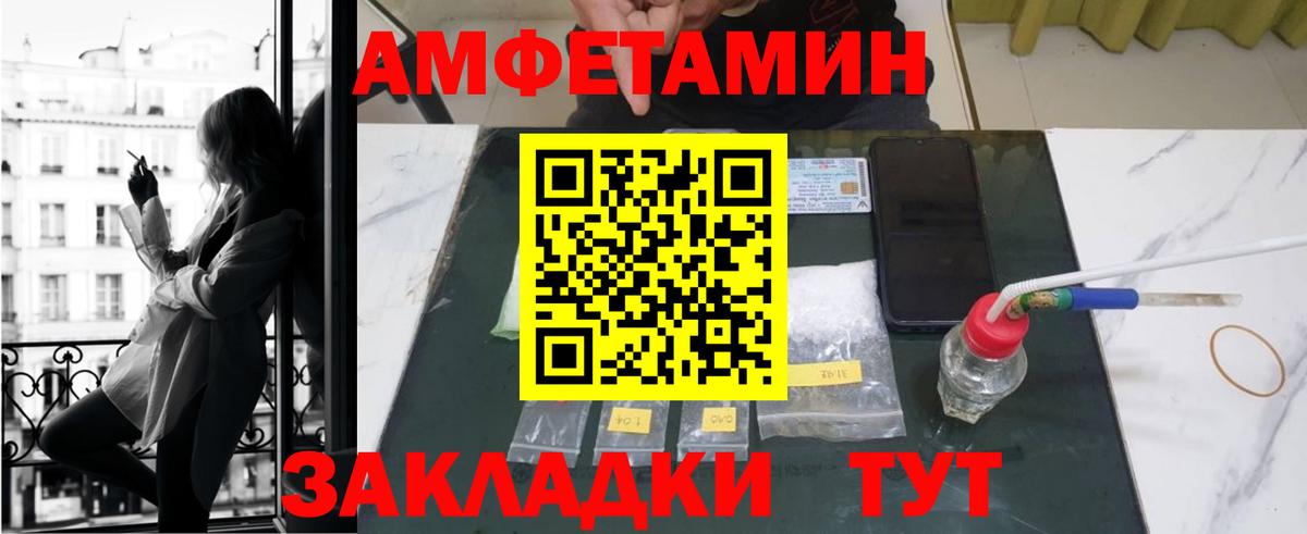 АМФ 98% Белебей