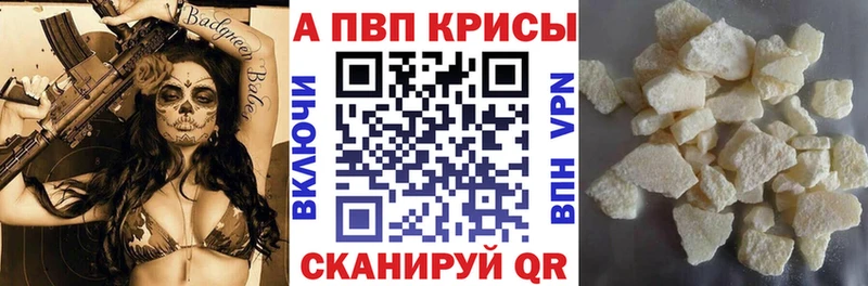 Alpha-PVP Crystall  Белебей 
