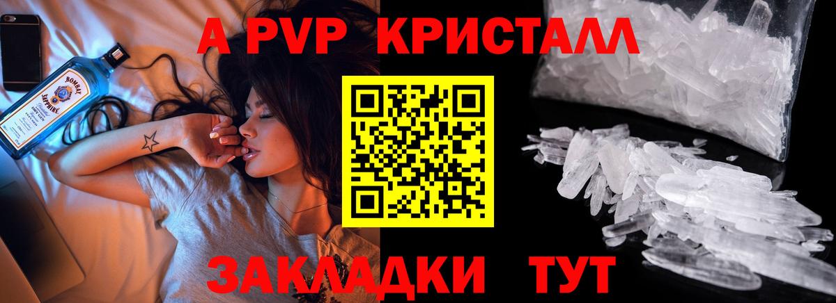 APVP VHQ Белебей