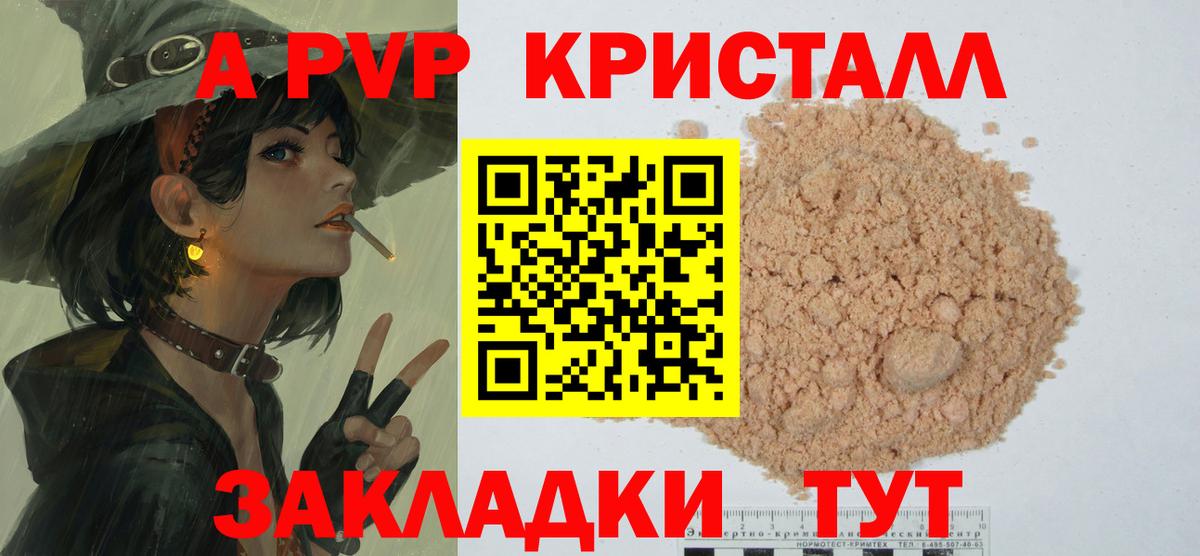 Альфа ПВП Соль  Альфа ПВП мука  Вход с VPN  Белебей  наркота  APVP СК КРИС 