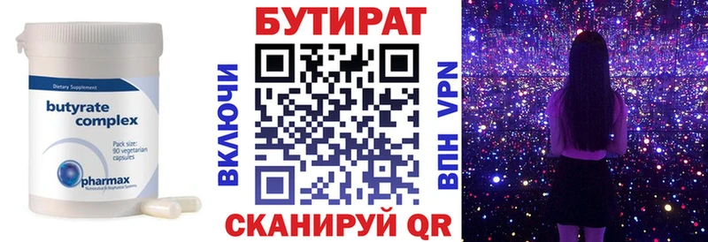 Бутират буратино  Белебей 