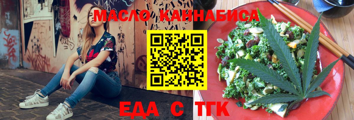 Белебей  Еда ТГК марихуана  Вход с VPN 