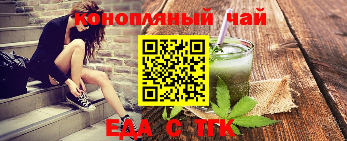 Cannafood конопля  Белебей 