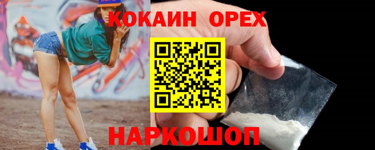 Cocaine 98% Белебей