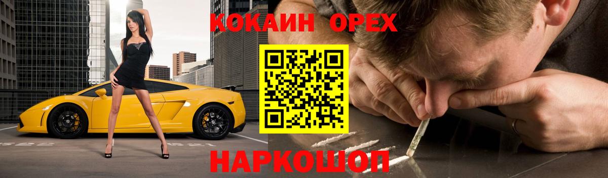 Кокаин  Белебей  COCAIN 99%  КОКАИН FishScale 