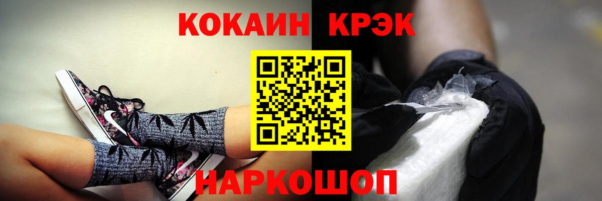 COCAIN Fish Scale  Кокаин  Белебей  Cocaine Перу  Вход с VPN 