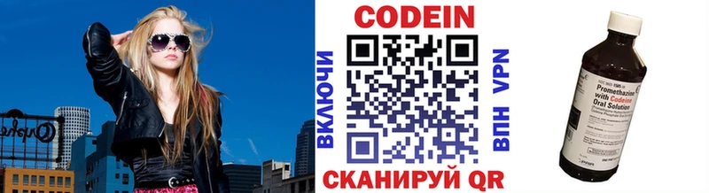 купить закладку  Белебей  Codein напиток Lean (лин) 