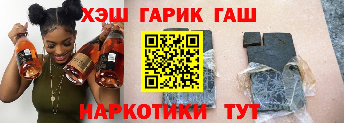 Гашиш гашик  Гашиш хэш  что такое наркотик  Вход с VPN  Белебей  ГАШИШ 