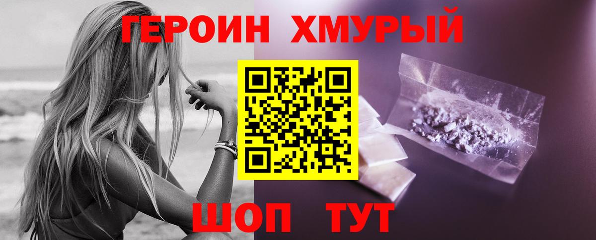 Белебей  ГЕРОИН белый  Вход с VPN 