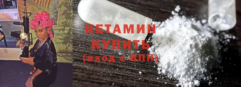 Кетамин ketamine  МЕГА зеркало  Белебей 