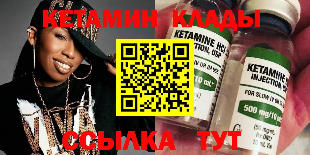 КЕТАМИН ketamine  дарк нет наркотические препараты  Белебей  Вход с VPN  КЕТАМИН ketamine 