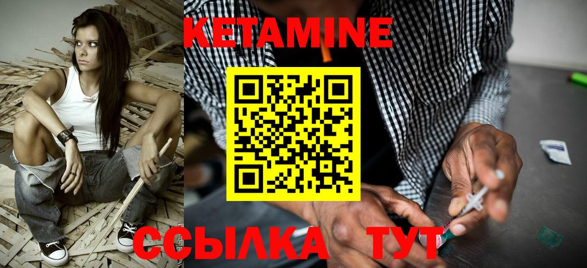 Кетамин VHQ  Кетамин ketamine  Белебей 
