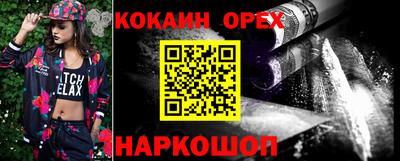 кокс Балашиха