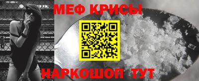 мяу мяу кристалл Абинск