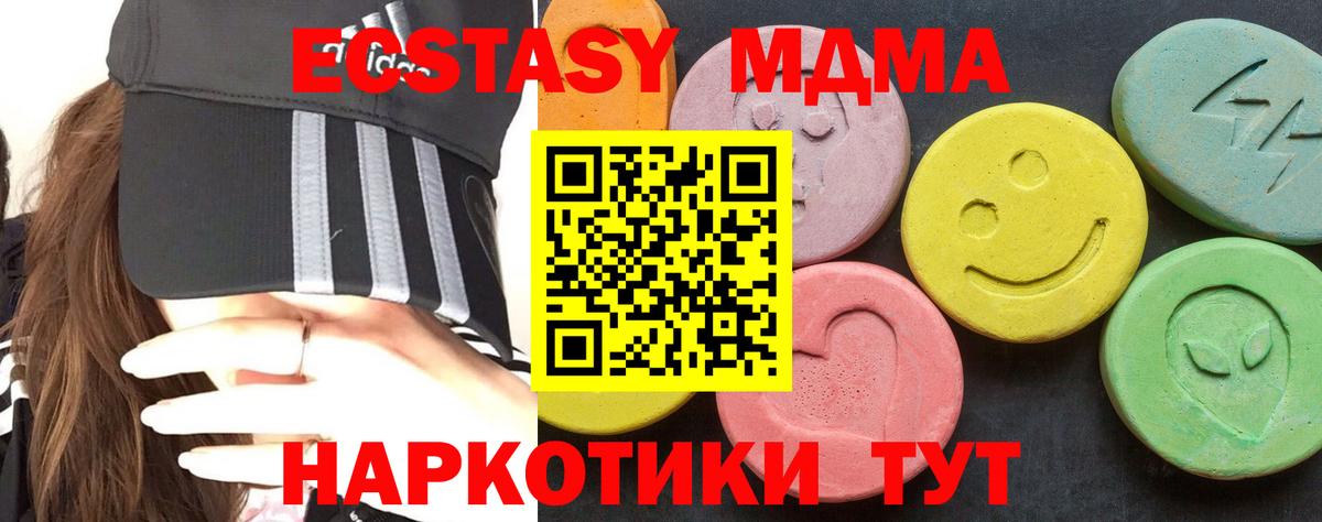 MDMA Molly  MDMA VHQ  Белебей  МДМА  Вход с VPN 