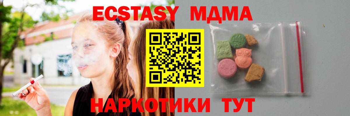 МДМА crystal  Белебей  МДМА Molly 