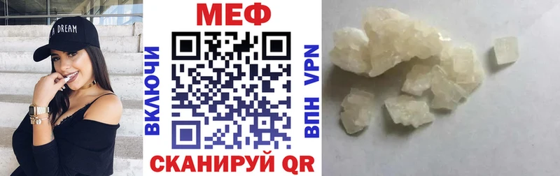 Меф мяу мяу  mega ССЫЛКА  Белебей 