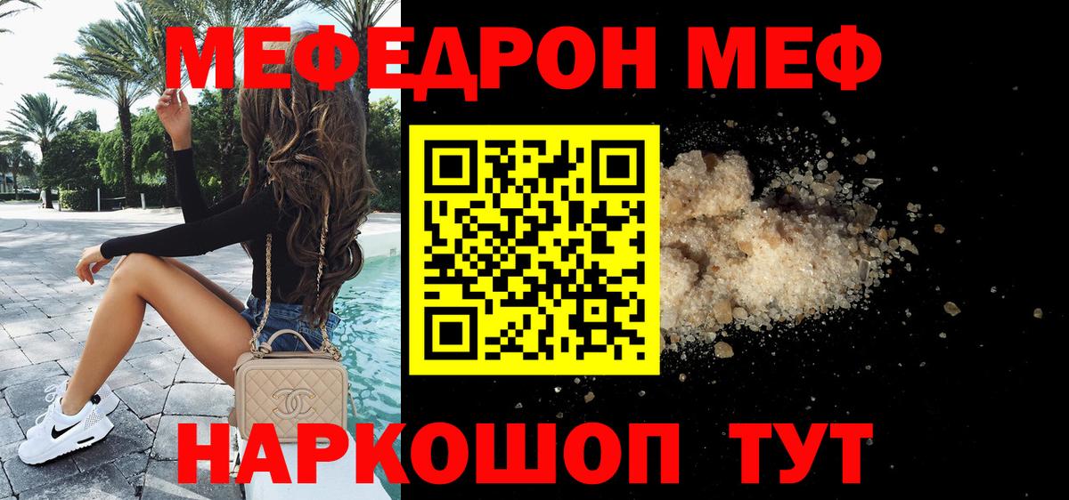 МЕФ  Вход с VPN  Меф 4 MMC  Мефедрон  Меф mephedrone  Белебей 