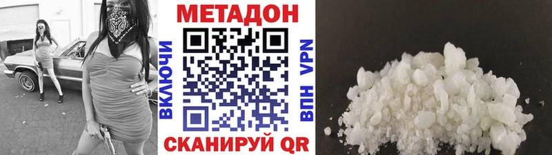 Метадон кристалл  гидра сайт  Белебей 