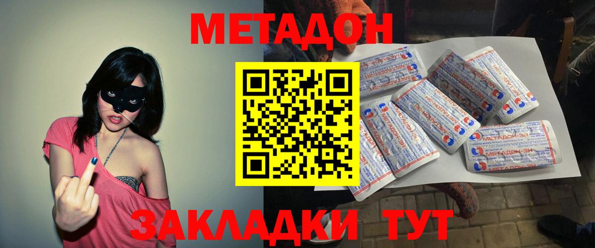 МЕТАДОН VHQ  МЕТАДОН мёд  Белебей 