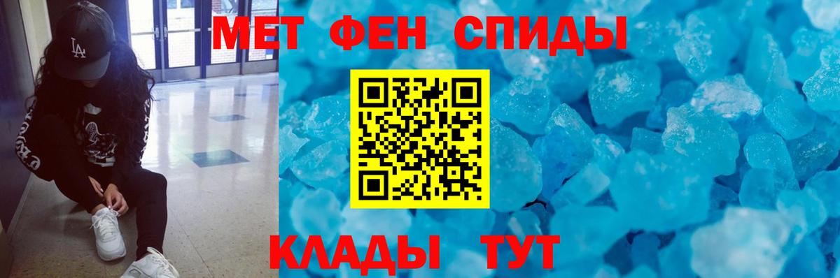 Белебей  Первитин Декстрометамфетамин 99.9%  Вход с VPN 