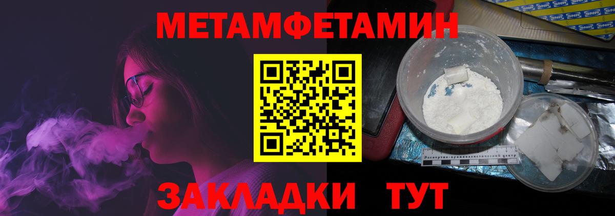 МЕТАМФЕТАМИН Декстрометамфетамин 99.9% Белебей
