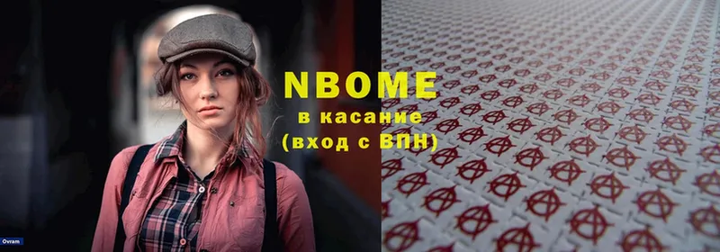 Марки NBOMe 1500мкг  Белебей 