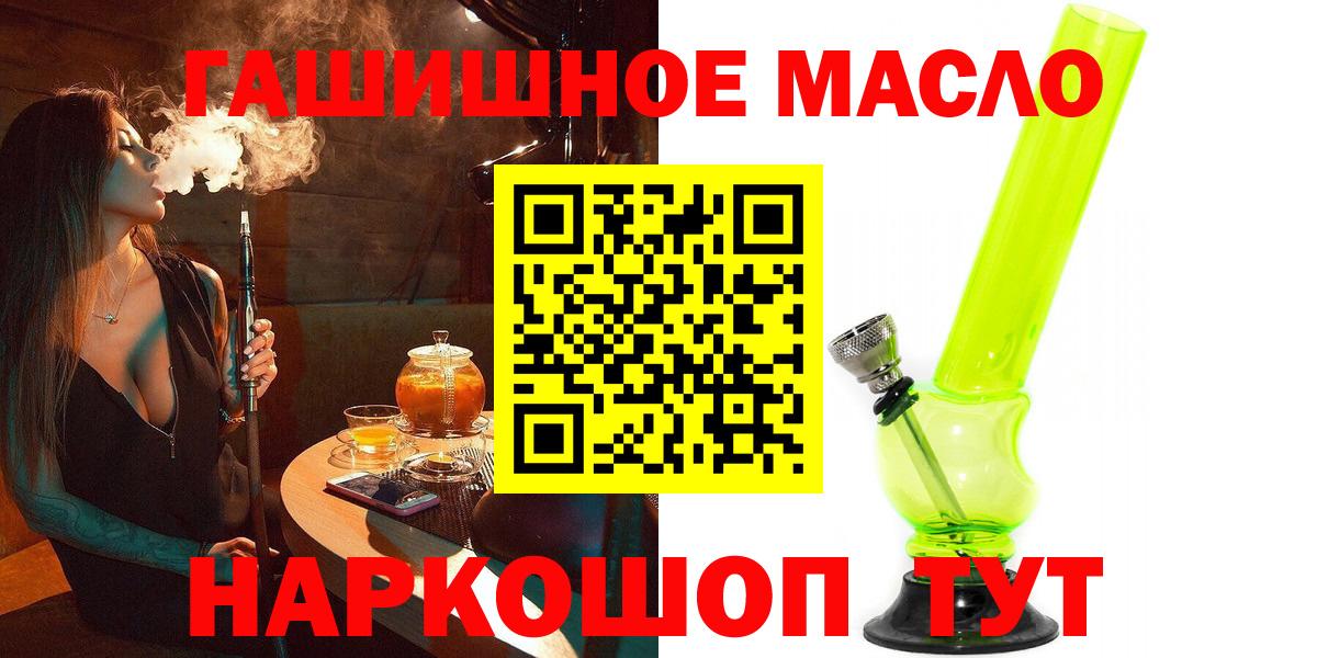 ТГК гашишное масло  Белебей 