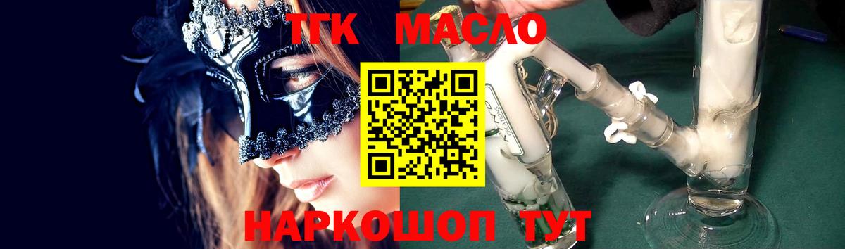 ТГК вейп с тгк Белебей