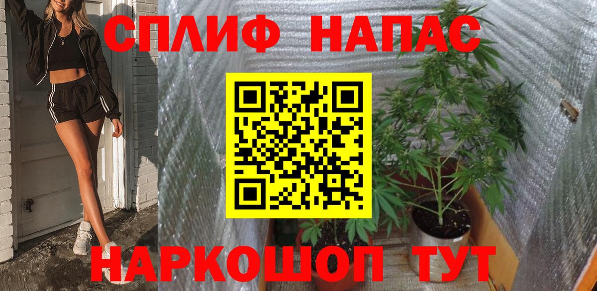 Каннабис AK-47 Белебей